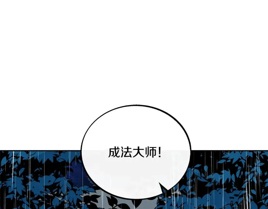 第26话 太子殿下 第171页