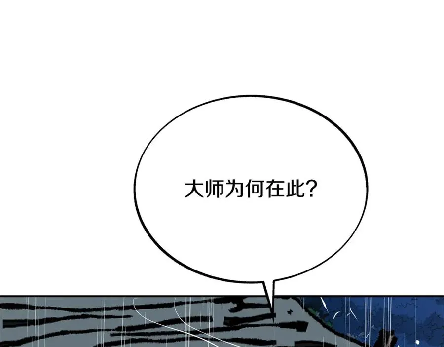 第26话 太子殿下 第174页