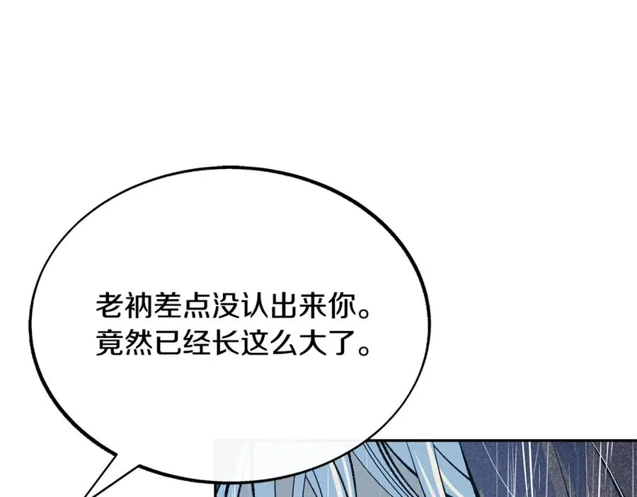 第26话 太子殿下 第179页