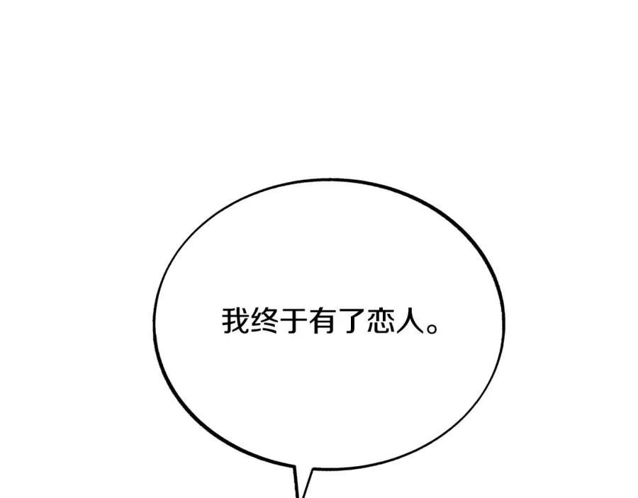 第26话 太子殿下 第195页