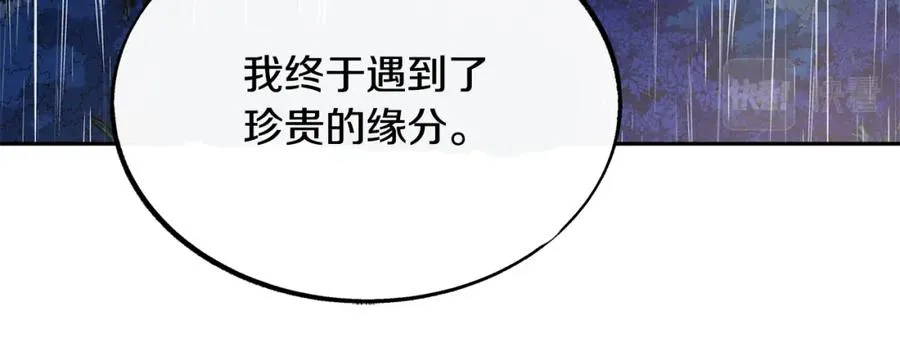 第26话 太子殿下 第200页