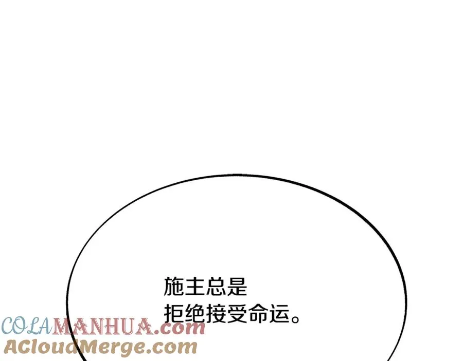 第26话 太子殿下 第201页