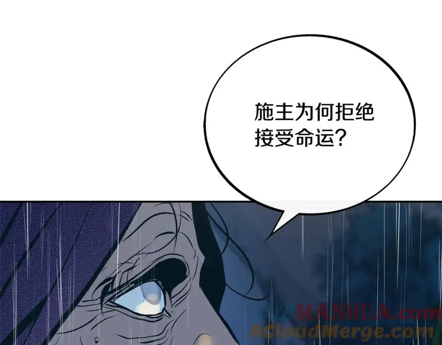 第26话 太子殿下 第213页
