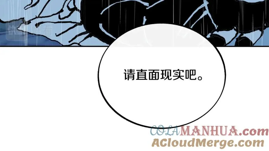 第26话 太子殿下 第217页
