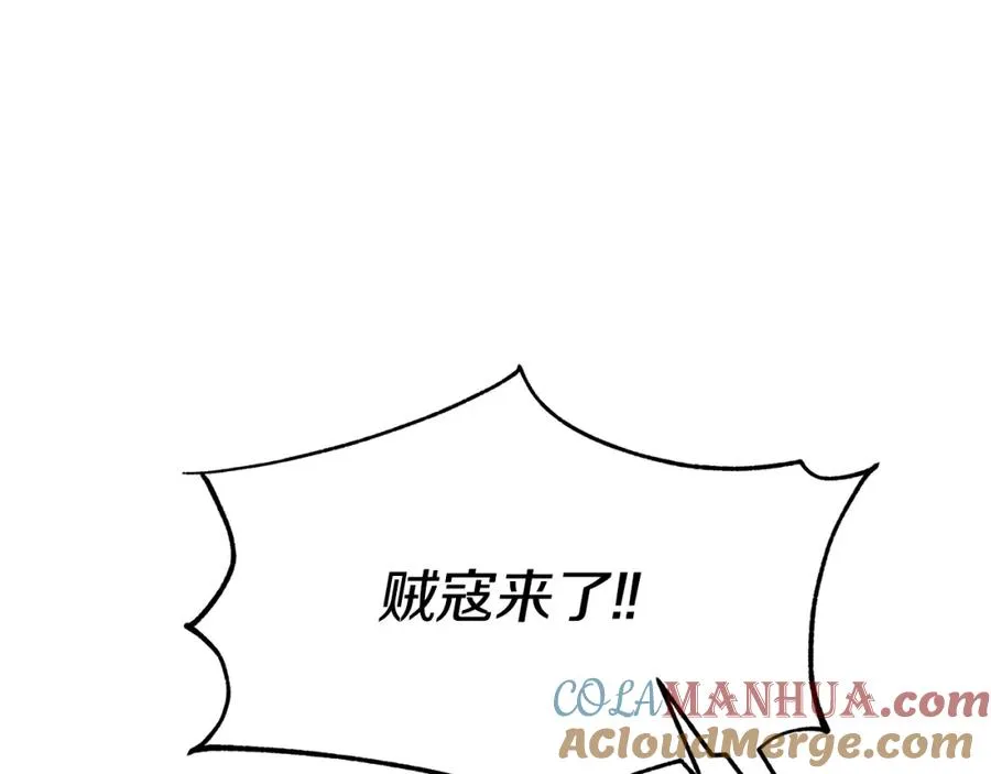 第26话 太子殿下 第225页
