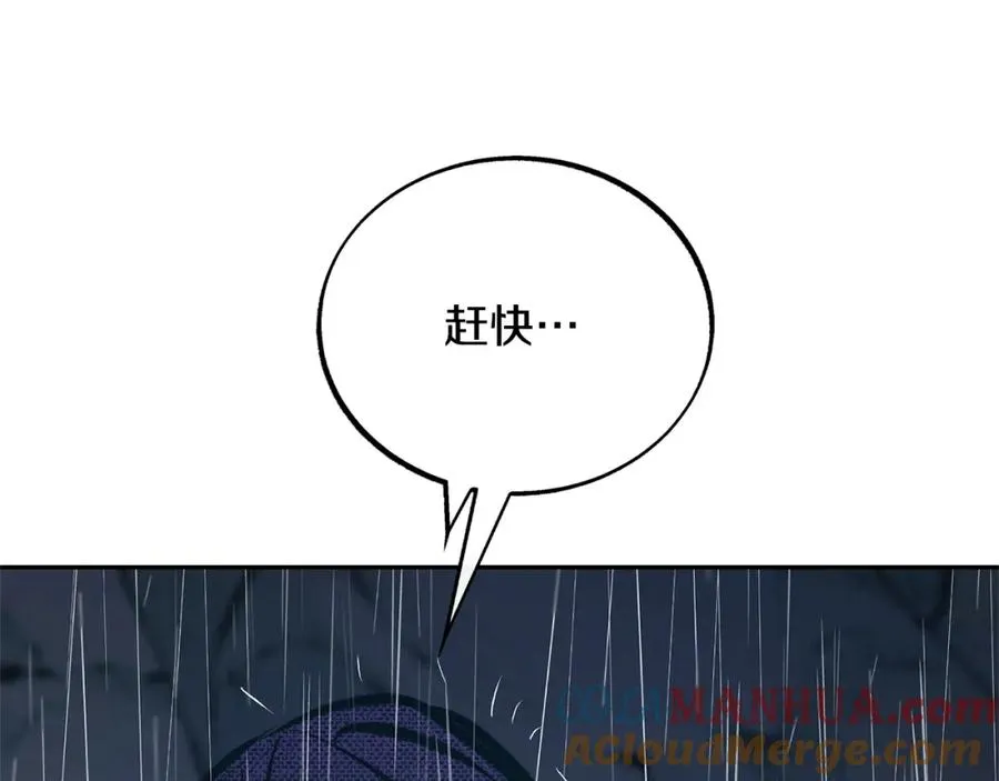 第26话 太子殿下 第233页