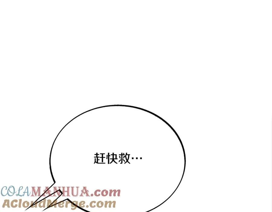 第26话 太子殿下 第237页