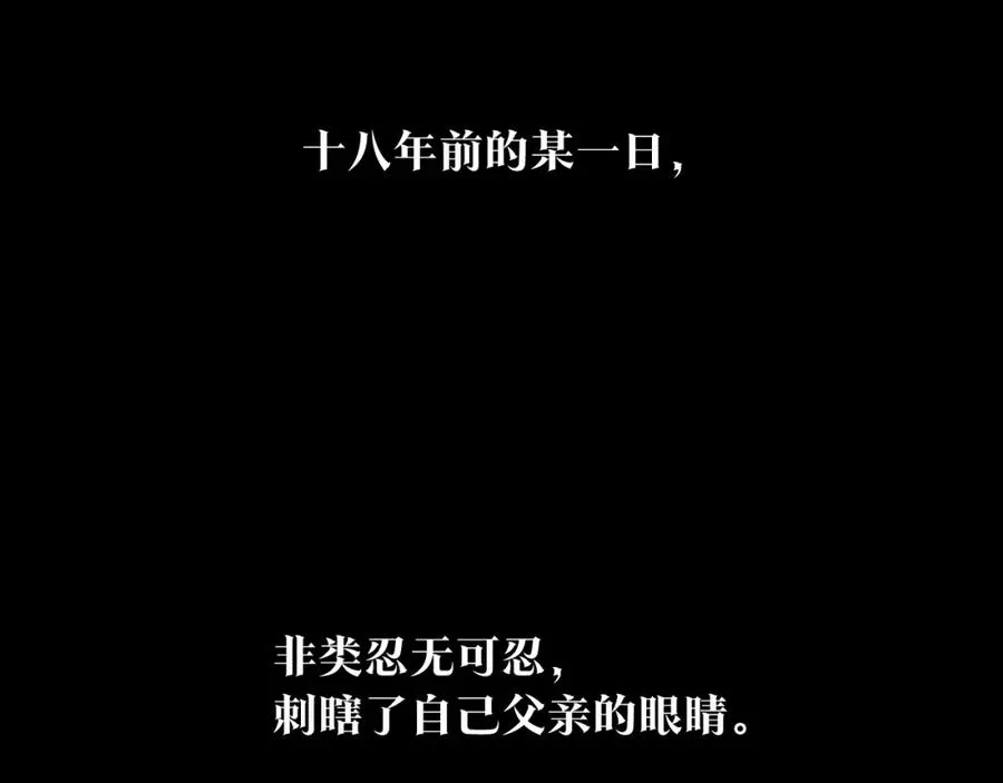 第27话 逆我者亡 第2页