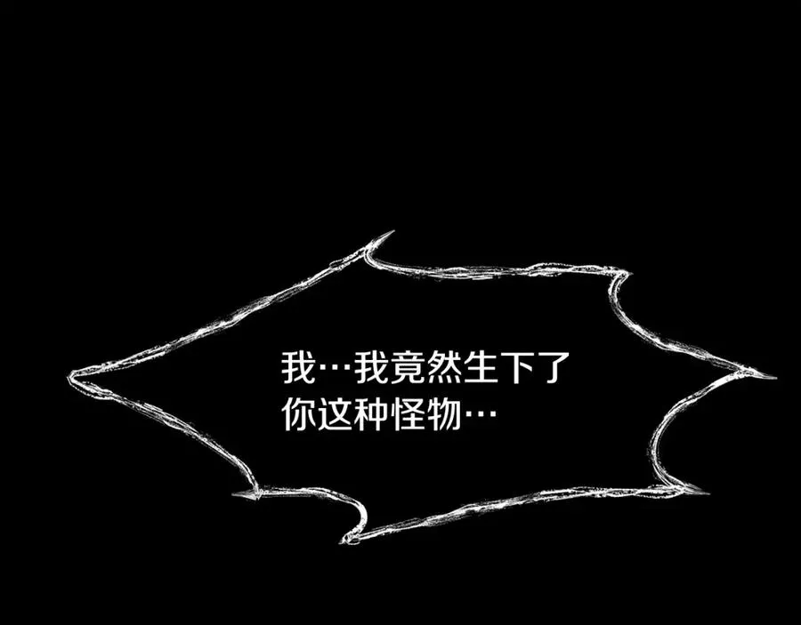 第27话 逆我者亡 第3页