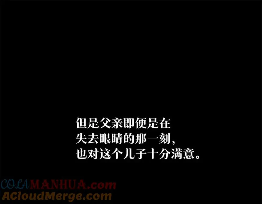 第27话 逆我者亡 第13页