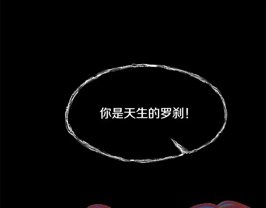 第27话 逆我者亡 第18页