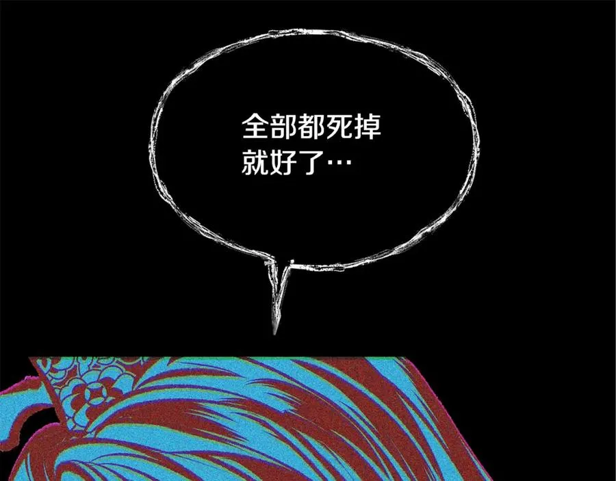 第27话 逆我者亡 第28页