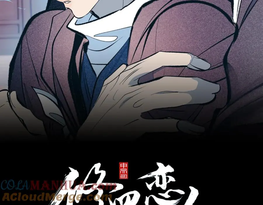 第27话 逆我者亡 第33页