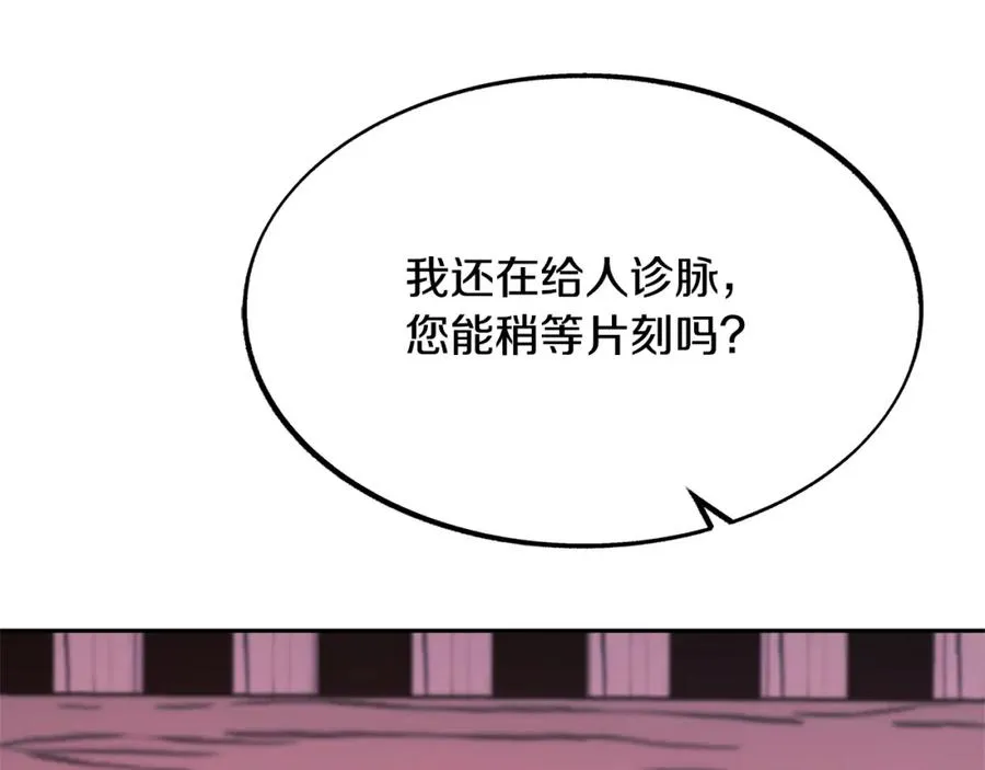 第27话 逆我者亡 第43页
