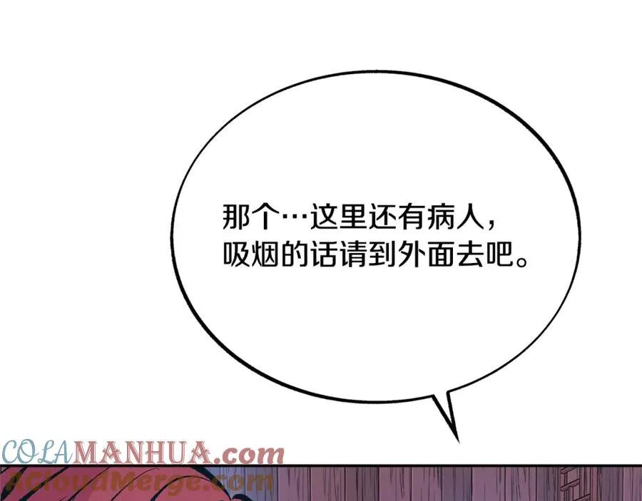 第27话 逆我者亡 第49页