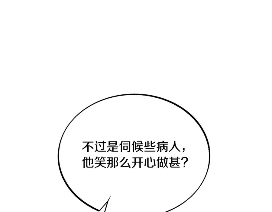 第27话 逆我者亡 第54页