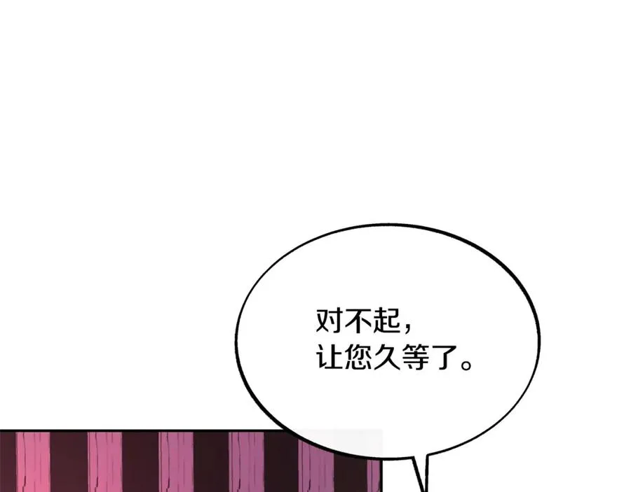 第27话 逆我者亡 第62页