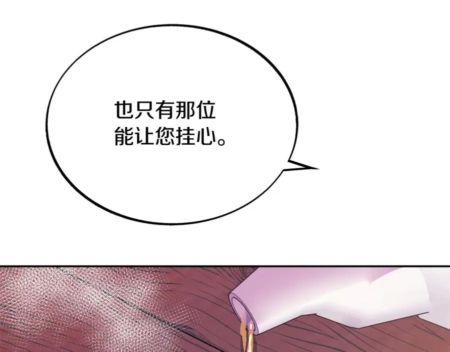 第27话 逆我者亡 第72页