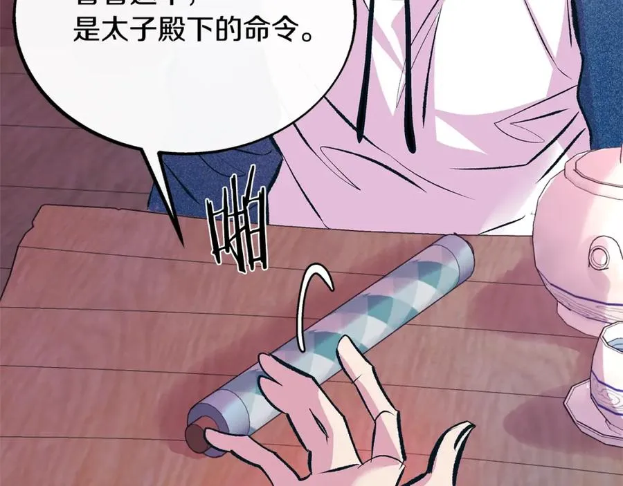 第27话 逆我者亡 第78页