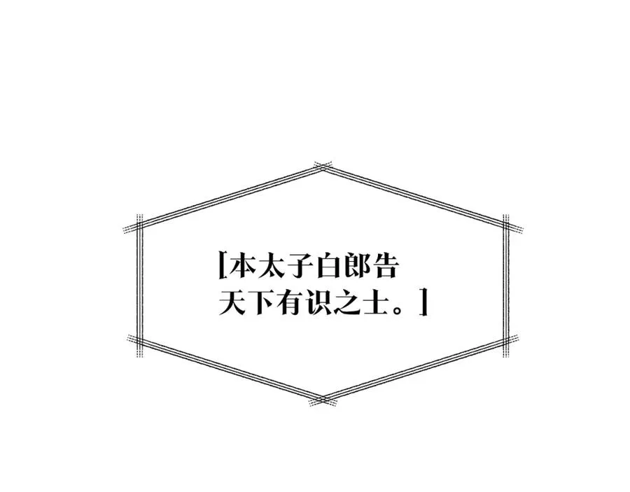 第27话 逆我者亡 第83页