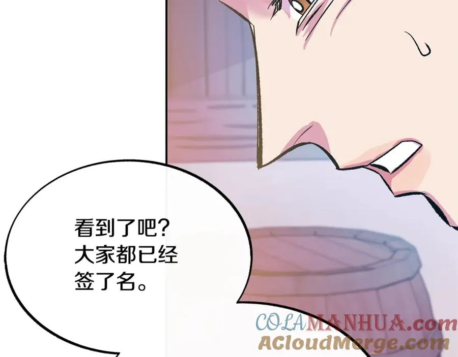 第27话 逆我者亡 第89页
