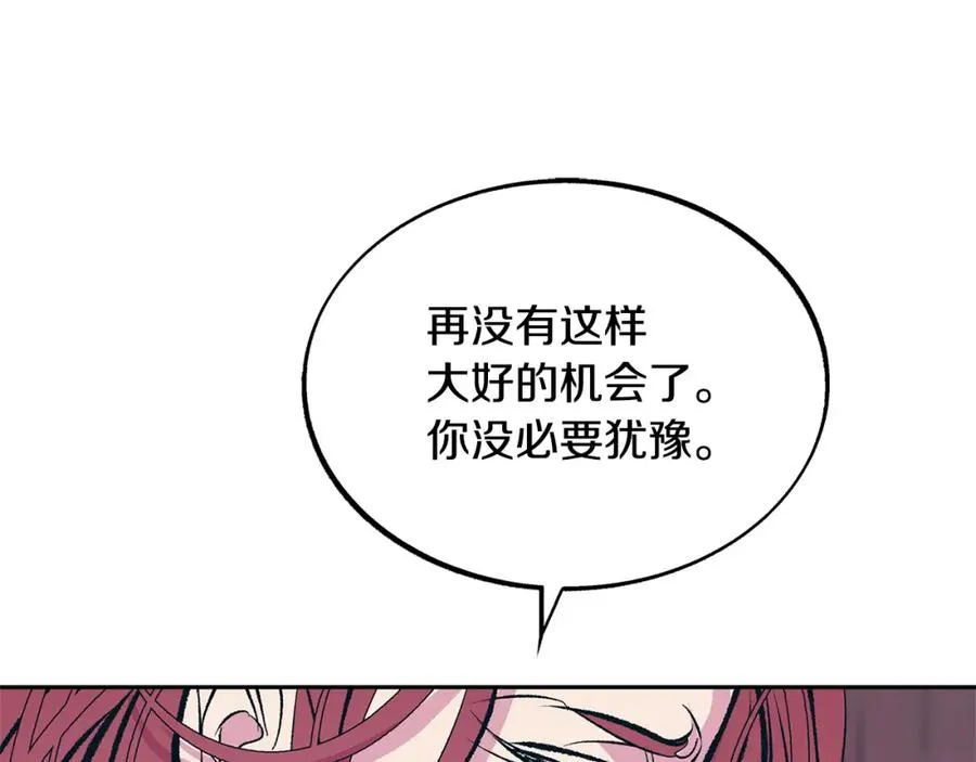 第27话 逆我者亡 第91页