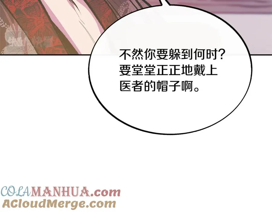 第27话 逆我者亡 第93页