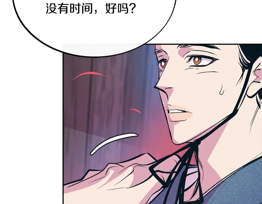 第27话 逆我者亡 第106页