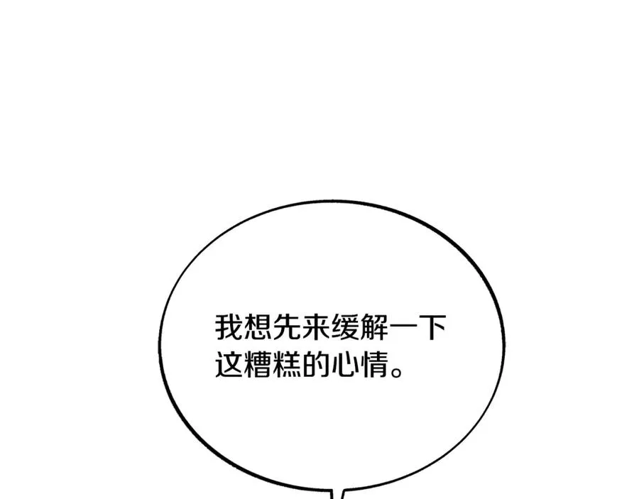 第27话 逆我者亡 第108页