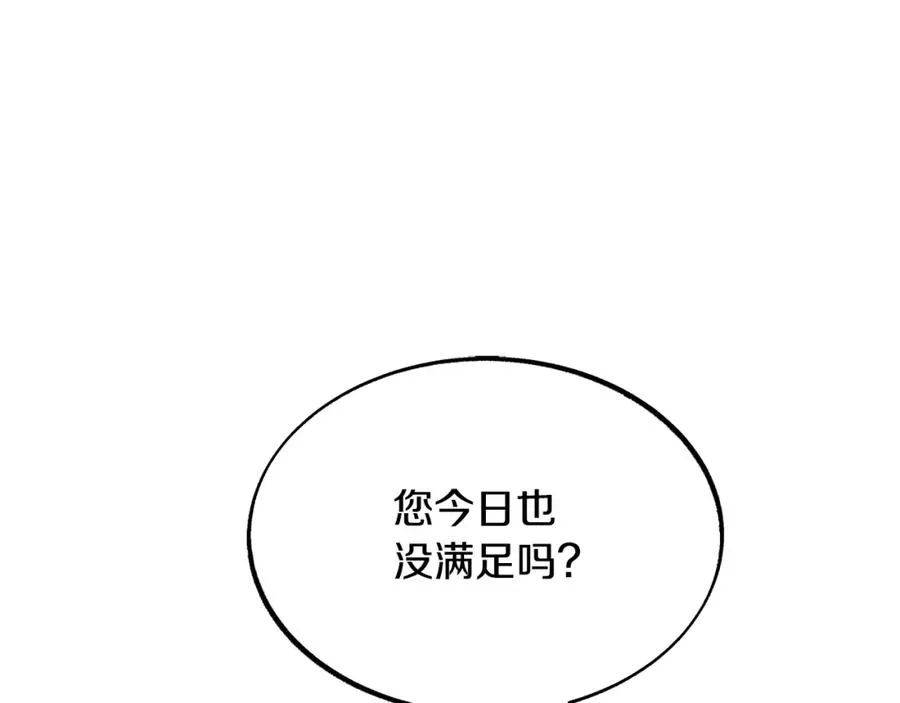 第27话 逆我者亡 第122页