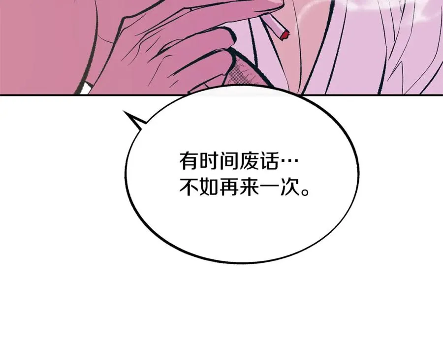 第27话 逆我者亡 第124页