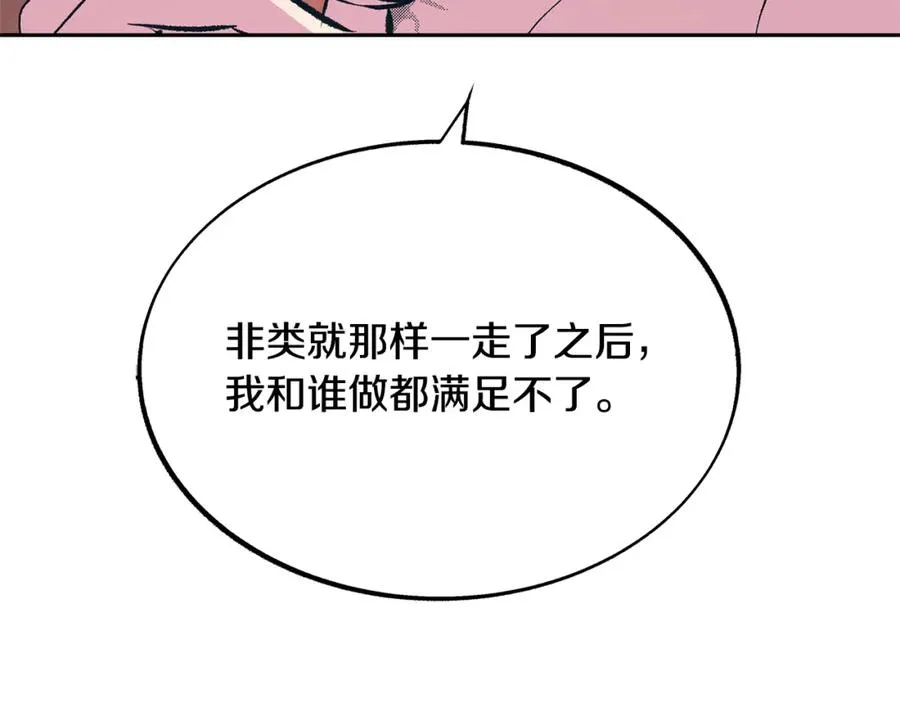 第27话 逆我者亡 第127页