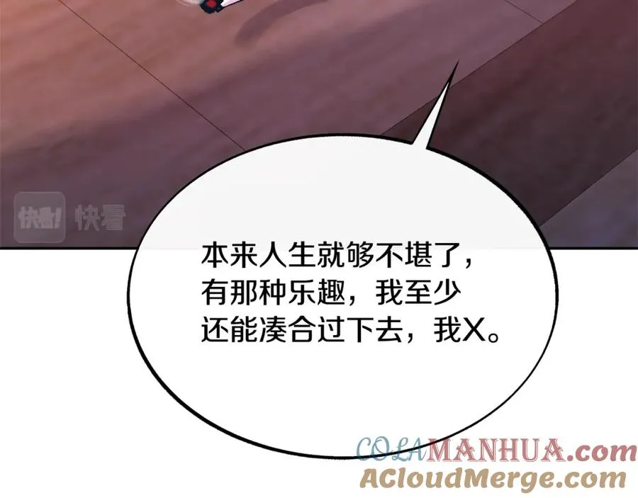 第27话 逆我者亡 第129页