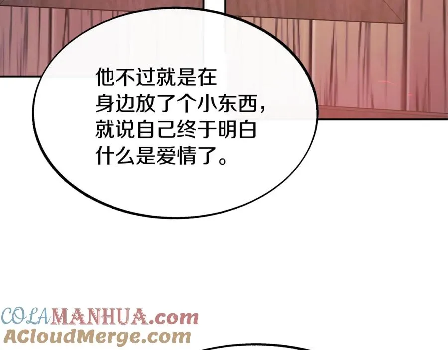 第27话 逆我者亡 第133页