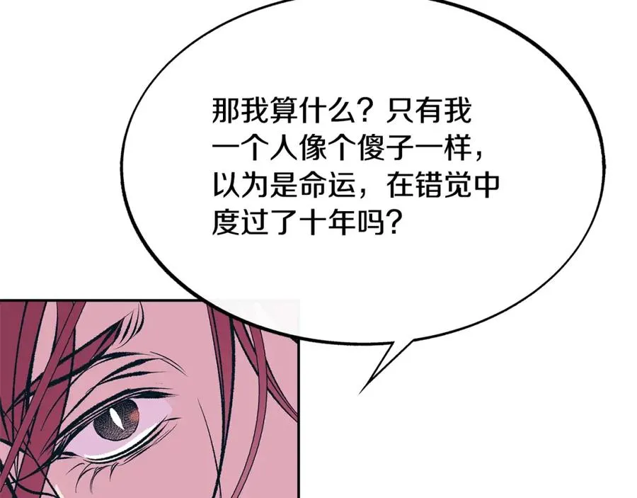 第27话 逆我者亡 第134页