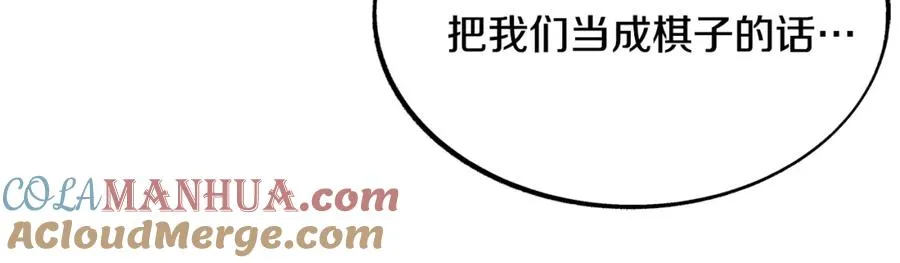 第27话 逆我者亡 第145页