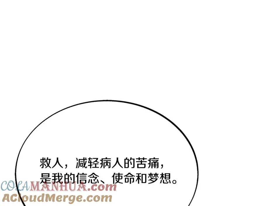 第27话 逆我者亡 第149页