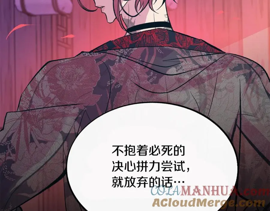 第27话 逆我者亡 第153页