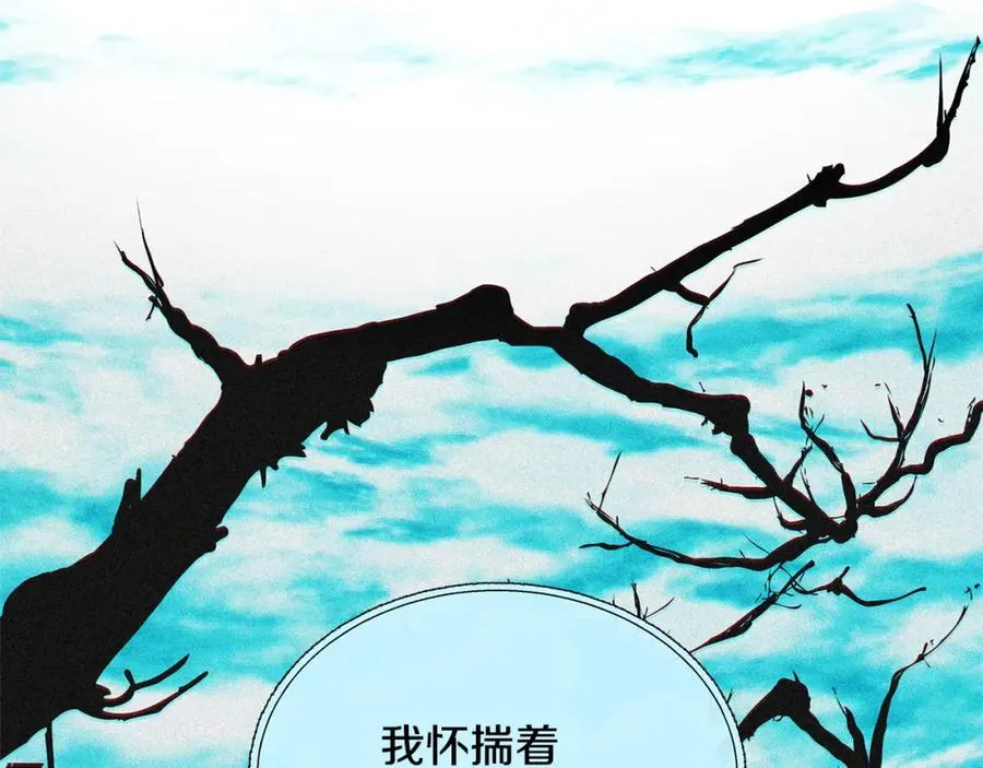 第27话 逆我者亡 第159页