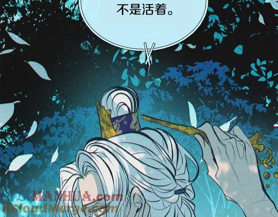 第27话 逆我者亡 第161页