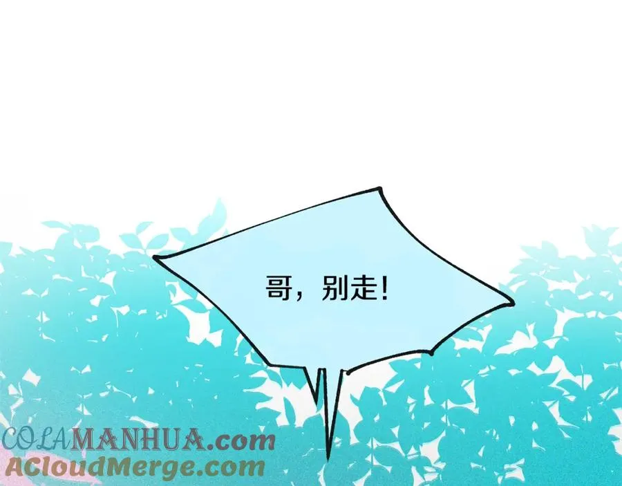 第27话 逆我者亡 第165页