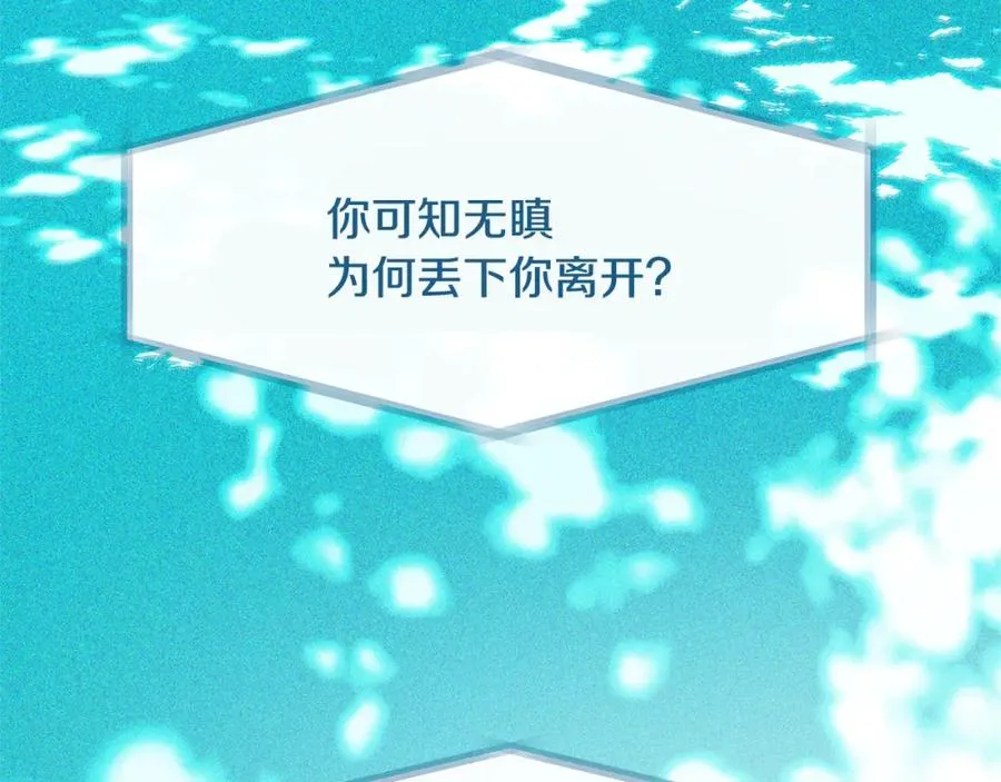 第27话 逆我者亡 第175页