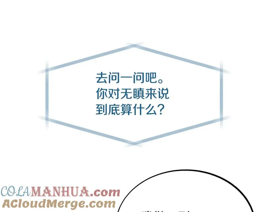 第27话 逆我者亡 第177页