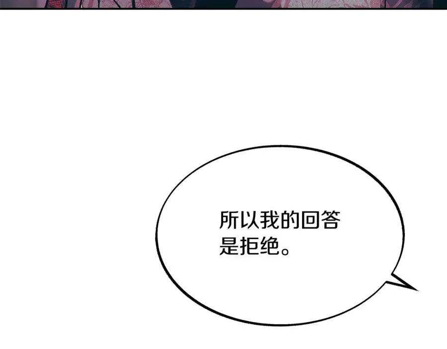 第27话 逆我者亡 第180页