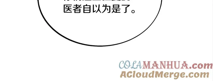 第27话 逆我者亡 第189页