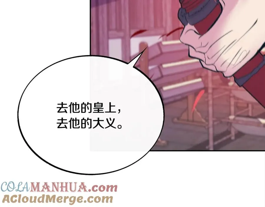 第27话 逆我者亡 第193页