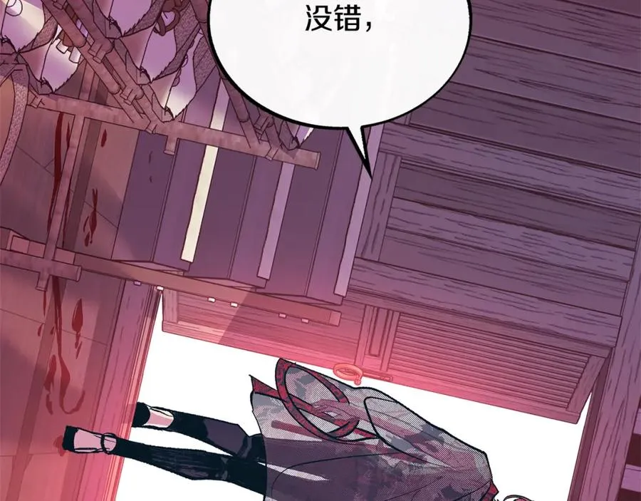 第27话 逆我者亡 第196页