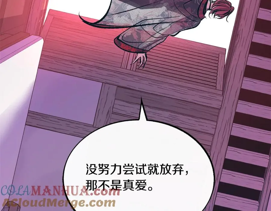 第27话 逆我者亡 第197页