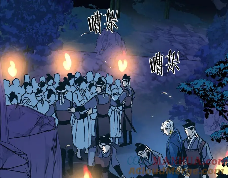 第27话 逆我者亡 第201页