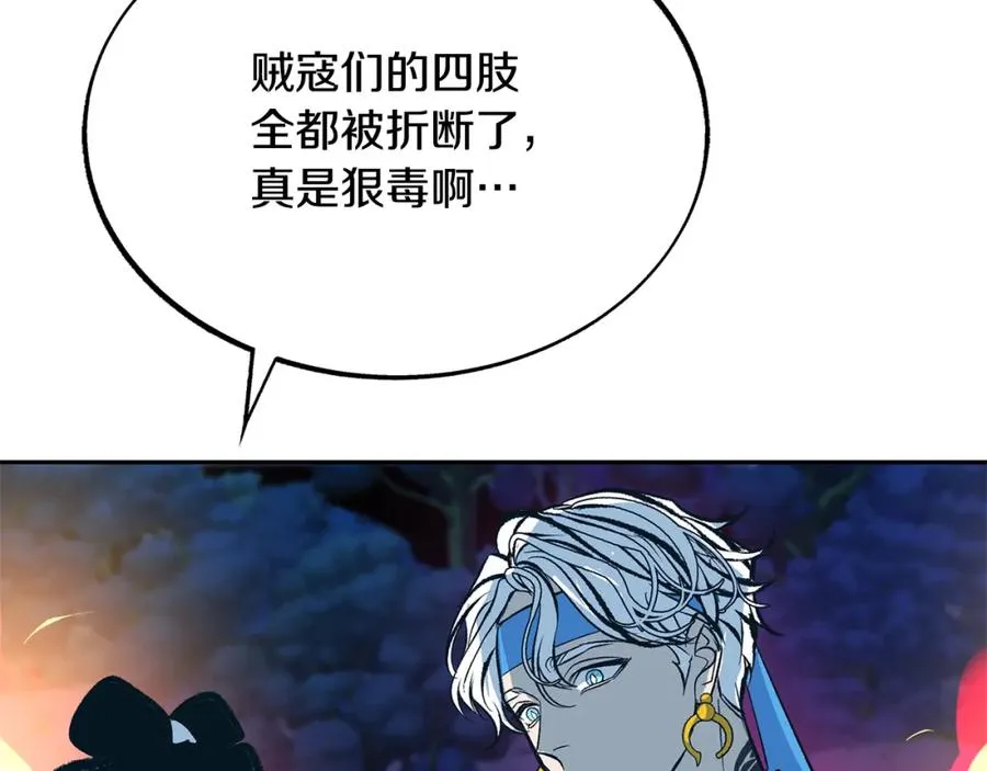 第27话 逆我者亡 第204页